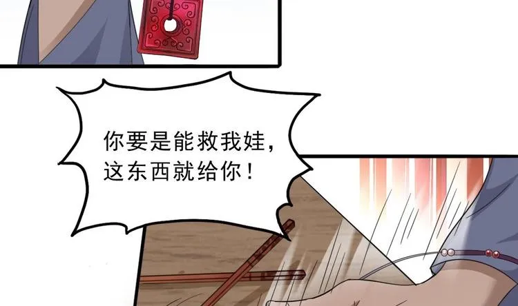第6话 胡瓜必须死 第44页