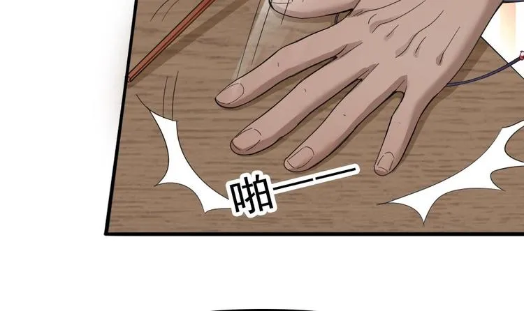 第6话 胡瓜必须死 第45页