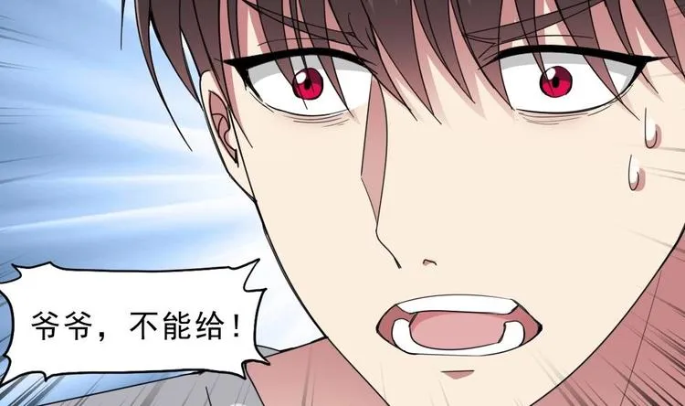 第6话 胡瓜必须死 第47页