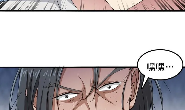 第6话 胡瓜必须死 第48页