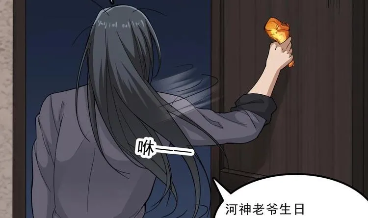 第6话 胡瓜必须死 第50页