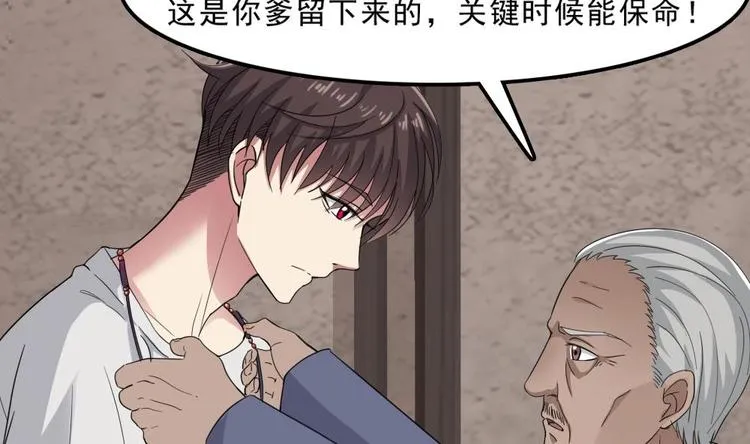 第6话 胡瓜必须死 第56页