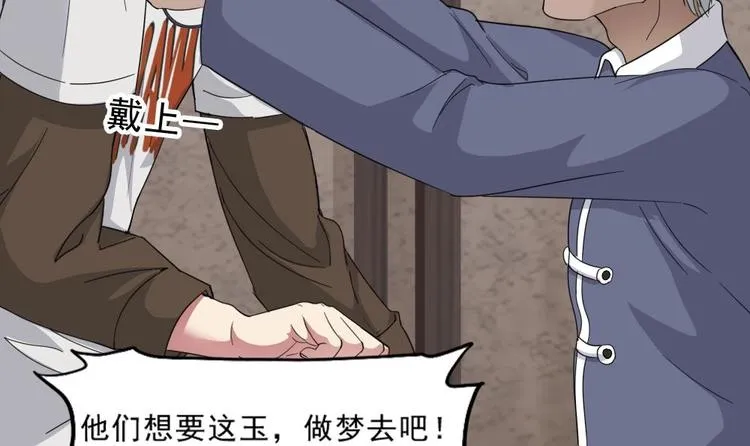 第6话 胡瓜必须死 第57页