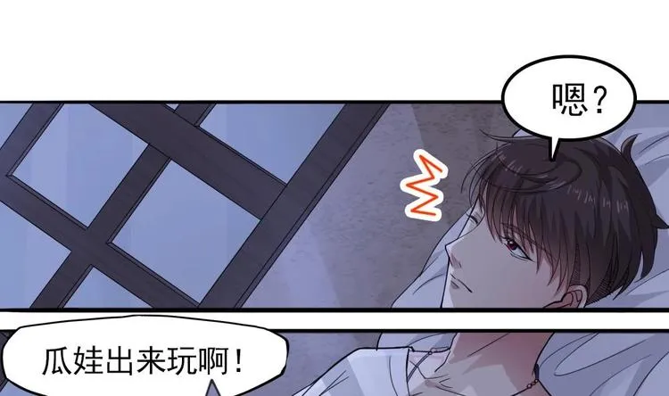 第7话 我的眼珠掉了 第7页