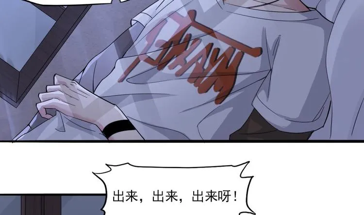 第7话 我的眼珠掉了 第8页
