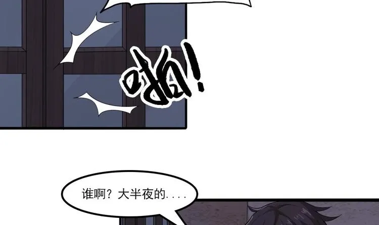第7话 我的眼珠掉了 第9页