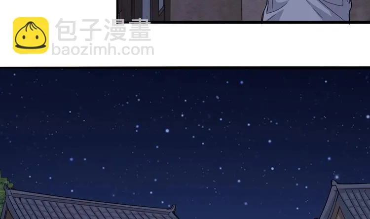 第7话 我的眼珠掉了 第11页