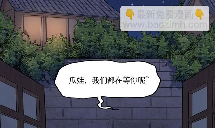 第7话 我的眼珠掉了 第12页