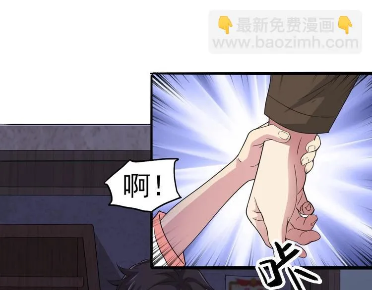 第7话 我的眼珠掉了 第16页