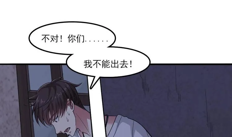 第7话 我的眼珠掉了 第22页