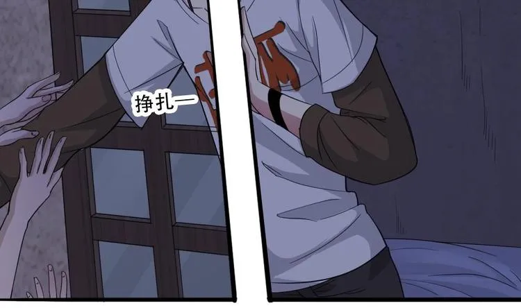 第7话 我的眼珠掉了 第23页