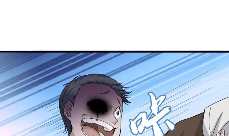第7话 我的眼珠掉了 第24页