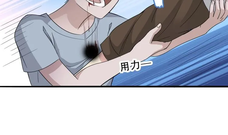 第7话 我的眼珠掉了 第25页
