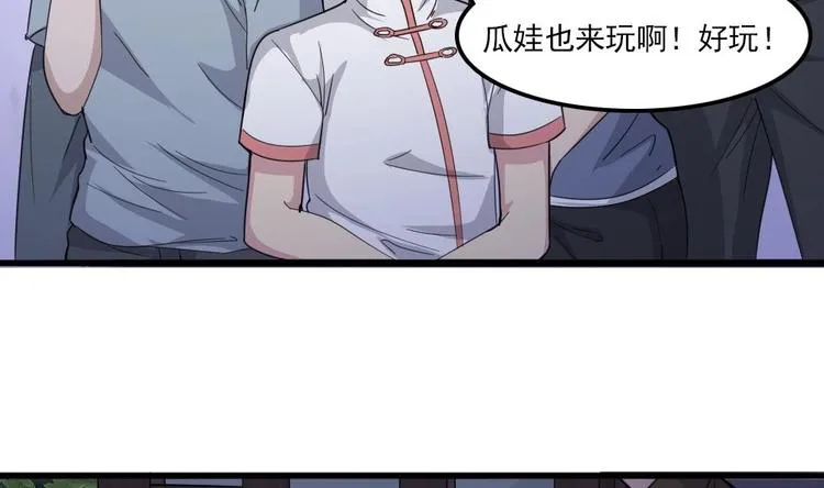 第7话 我的眼珠掉了 第28页