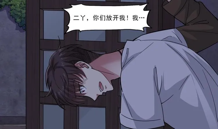 第7话 我的眼珠掉了 第29页
