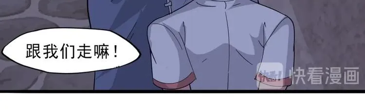 第7话 我的眼珠掉了 第31页