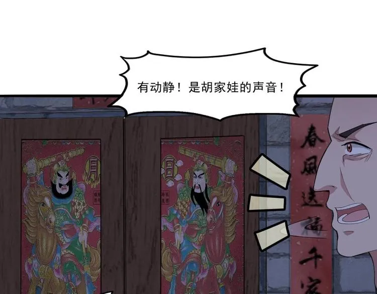 第7话 我的眼珠掉了 第32页