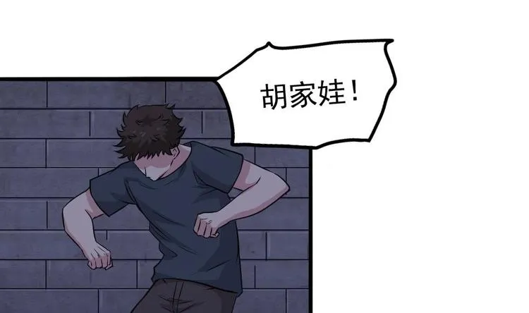 第7话 我的眼珠掉了 第37页