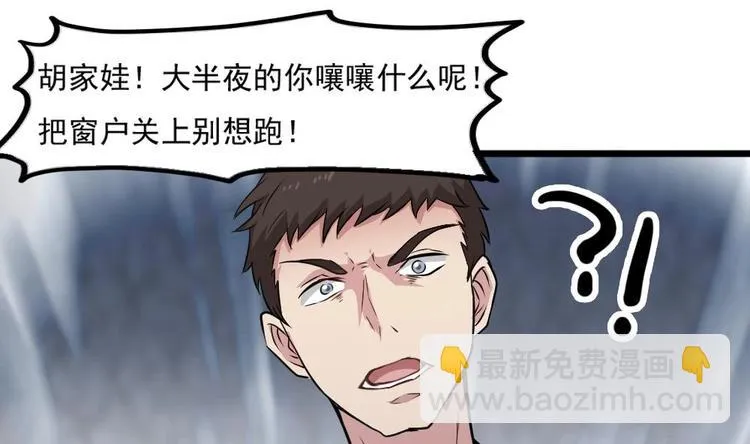 第7话 我的眼珠掉了 第39页