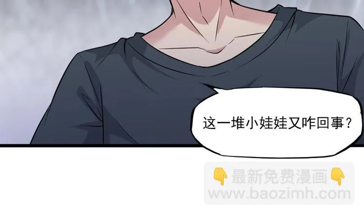 第7话 我的眼珠掉了 第40页