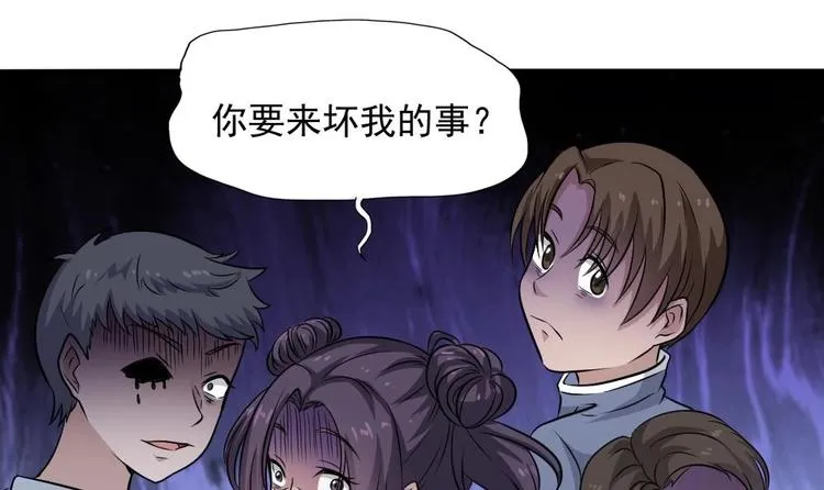 第7话 我的眼珠掉了 第41页
