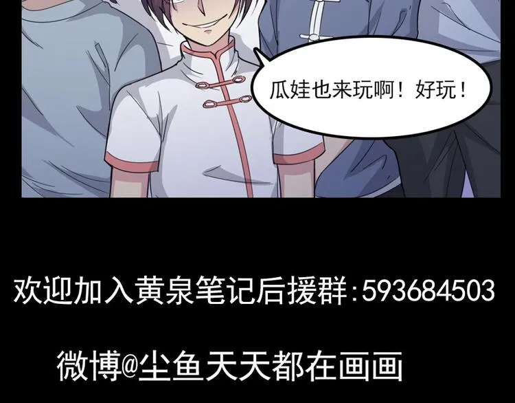 第7话 我的眼珠掉了 第52页