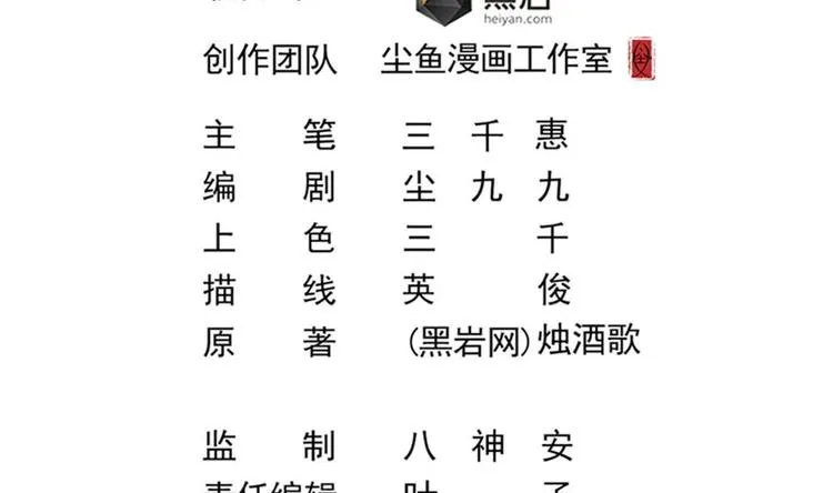 第8话 索命 第5页