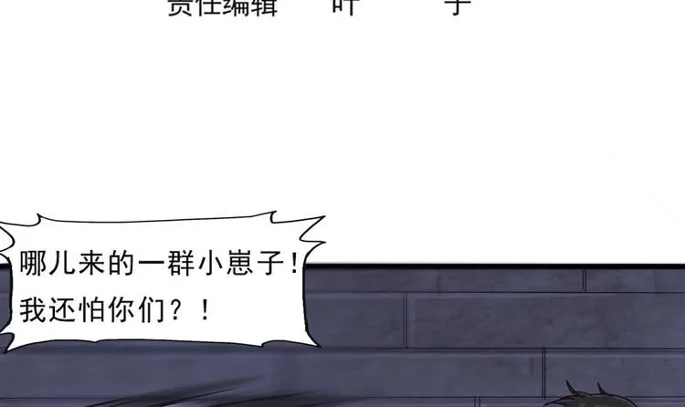 第8话 索命 第6页