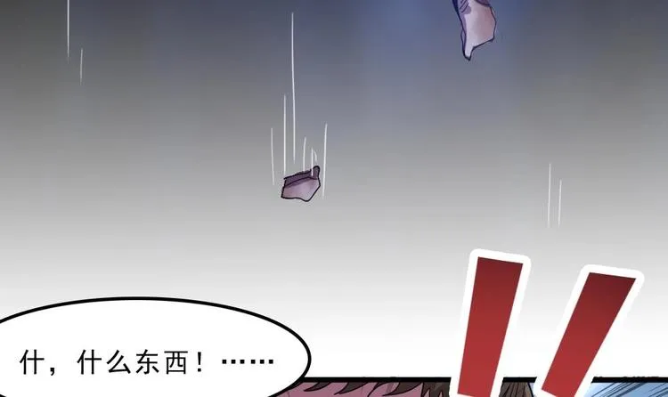 第8话 索命 第12页