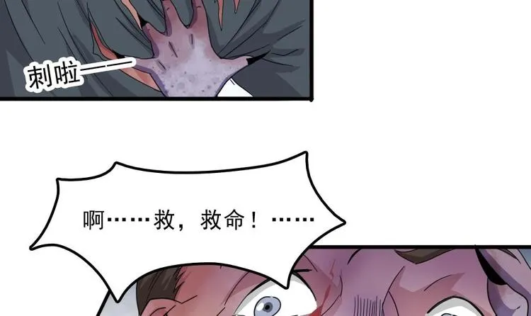 第8话 索命 第18页