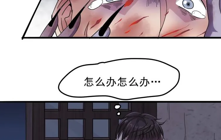 第8话 索命 第19页