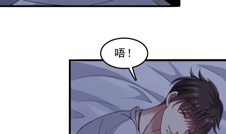 第8话 索命 第23页
