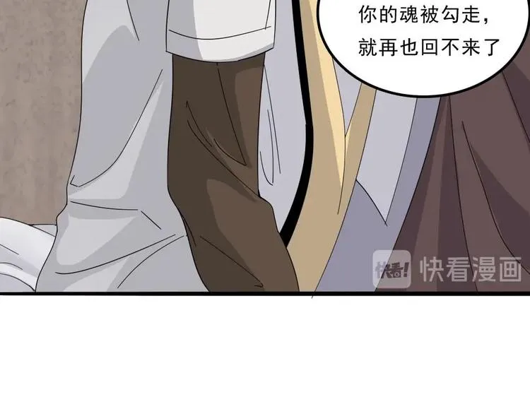 第8话 索命 第34页