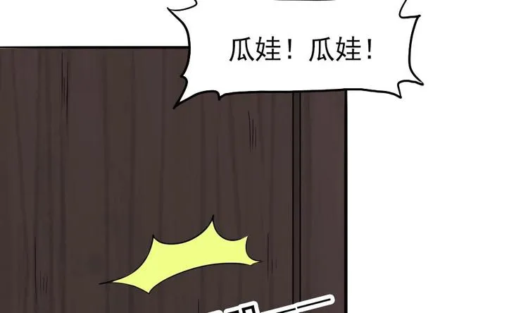 第8话 索命 第43页
