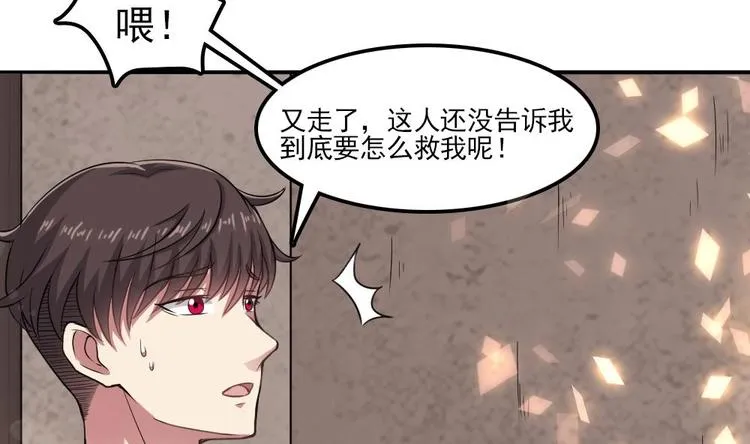 第8话 索命 第47页