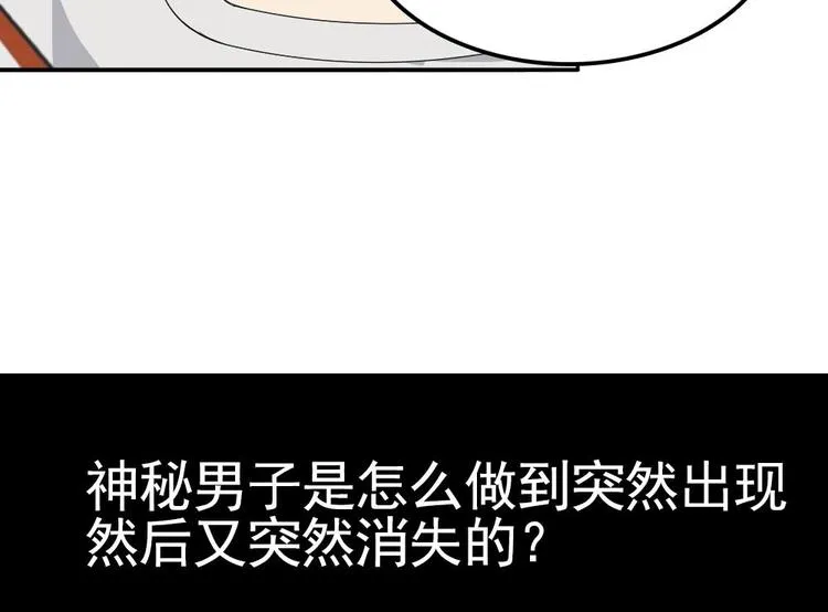 第8话 索命 第61页