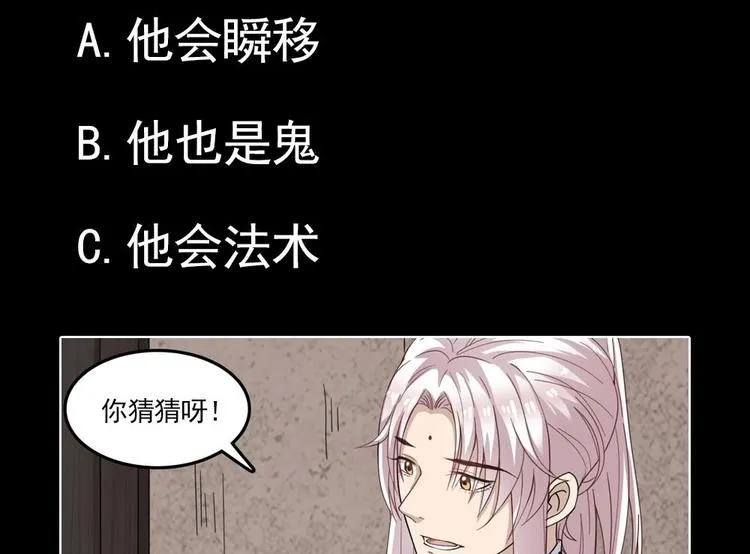第8话 索命 第62页