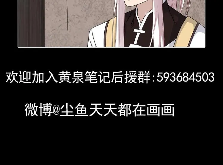 第8话 索命 第63页