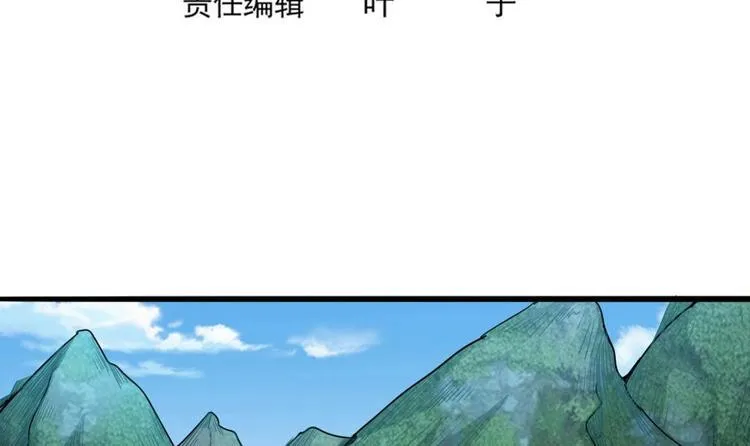 第9话 花二诈尸了！ 第6页
