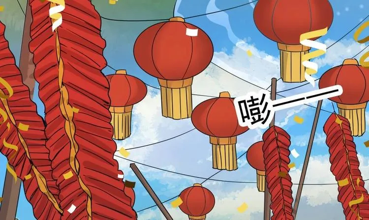 第9话 花二诈尸了！ 第9页