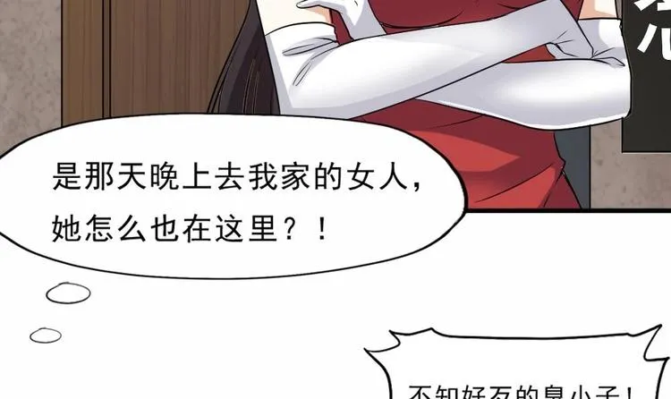 第9话 花二诈尸了！ 第28页