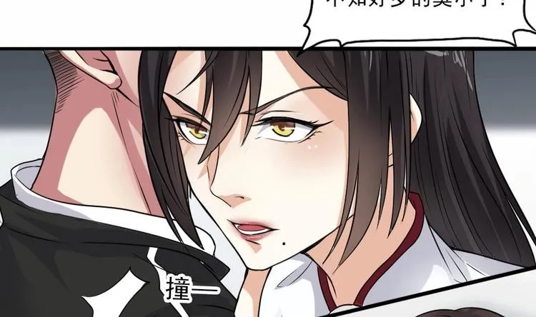 第9话 花二诈尸了！ 第29页