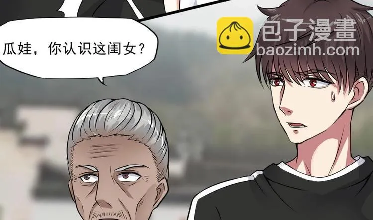第9话 花二诈尸了！ 第30页