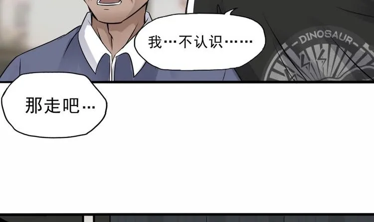 第9话 花二诈尸了！ 第31页