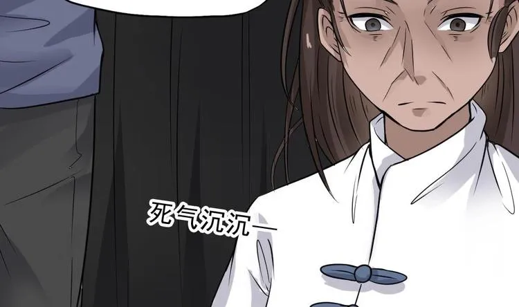 第9话 花二诈尸了！ 第36页