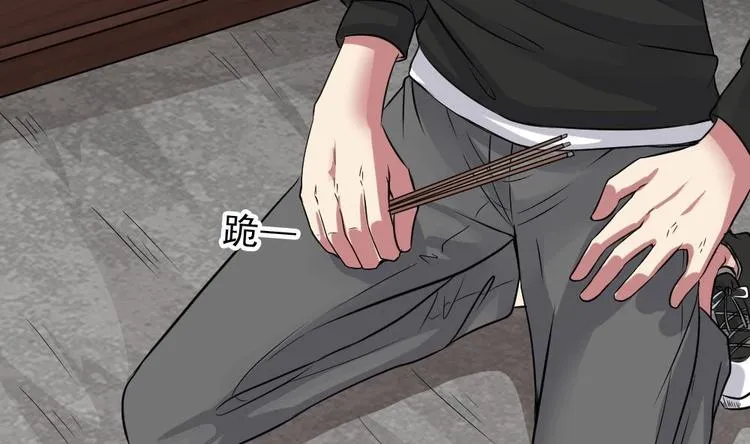 第9话 花二诈尸了！ 第38页