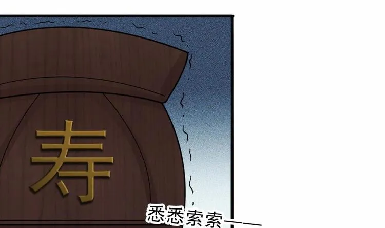第9话 花二诈尸了！ 第41页