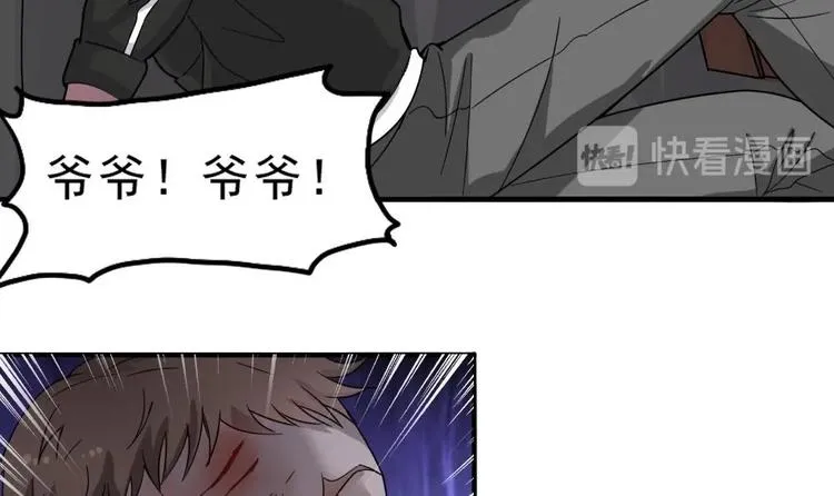 第9话 花二诈尸了！ 第52页