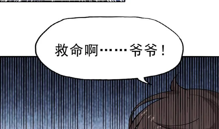 第9话 花二诈尸了！ 第54页
