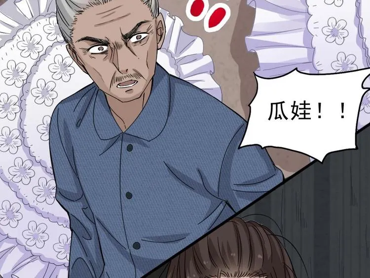 第9话 花二诈尸了！ 第57页